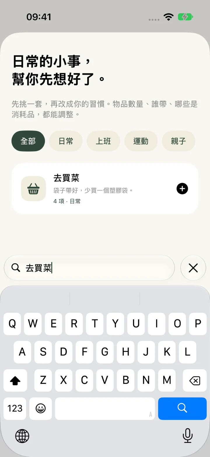 帶齊 畫面 2