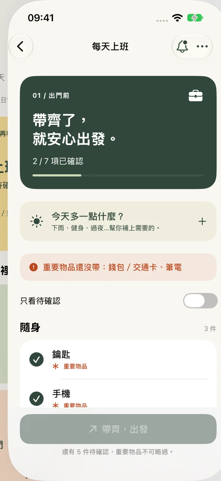 帶齊 畫面 3