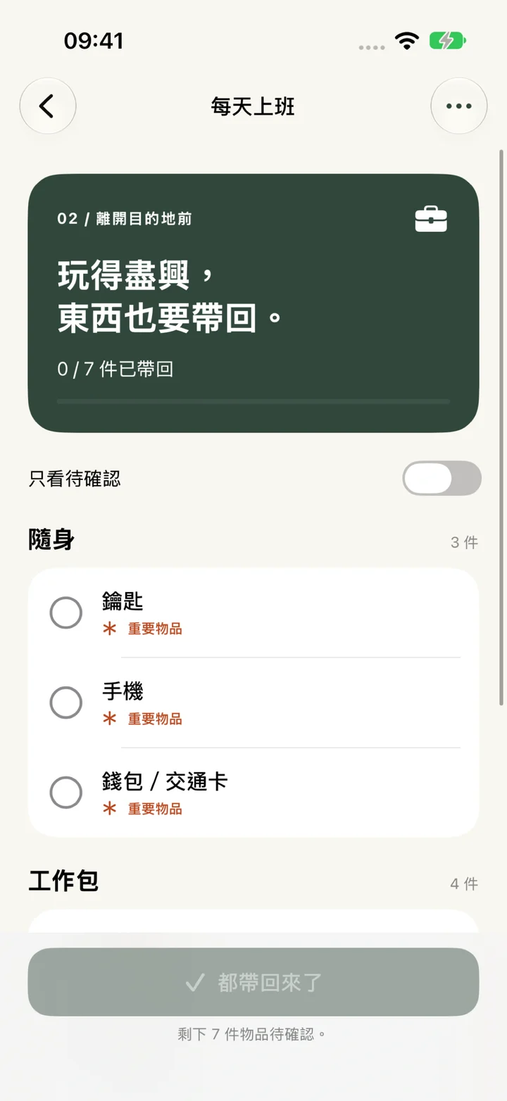 帶齊 畫面 4