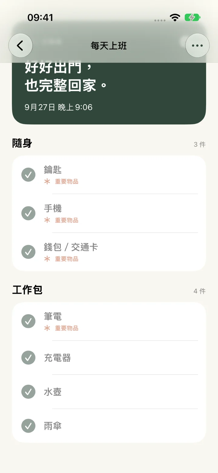 帶齊 畫面 5