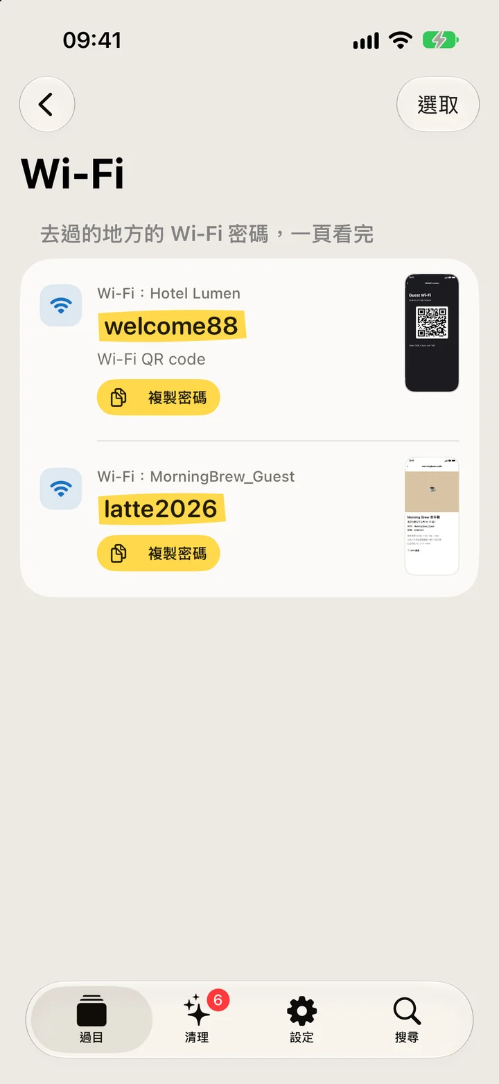 過目 畫面 2