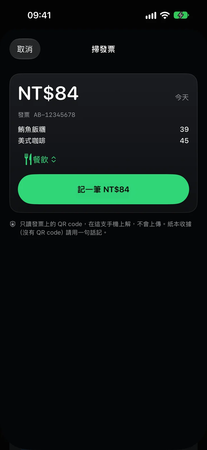 還能花 畫面 4