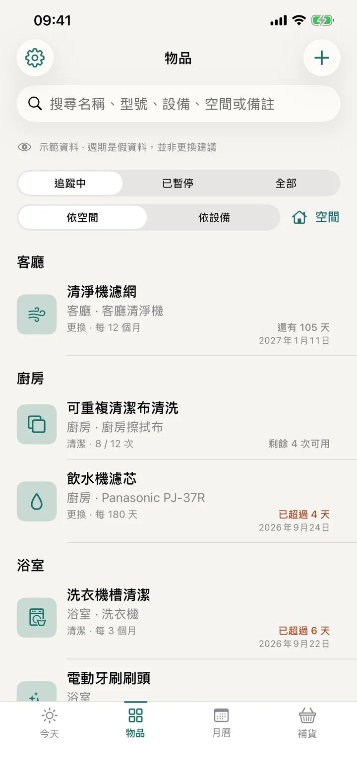 換好了 畫面 2