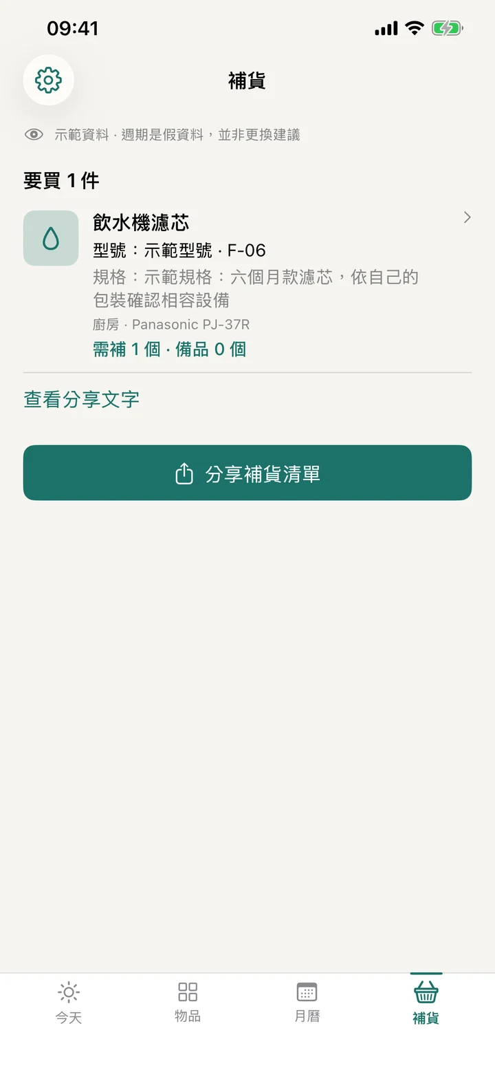 換好了 畫面 4
