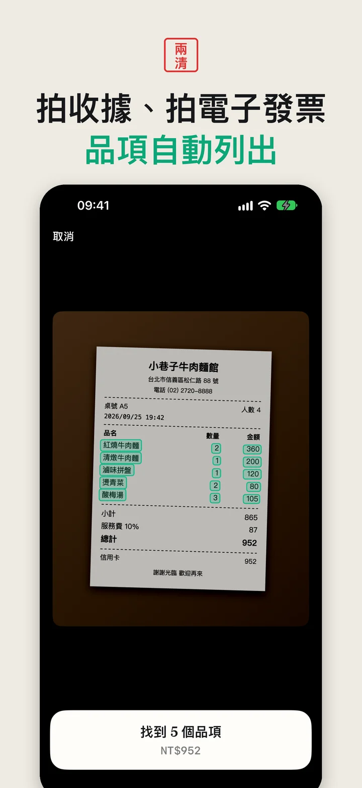 兩清 畫面 2