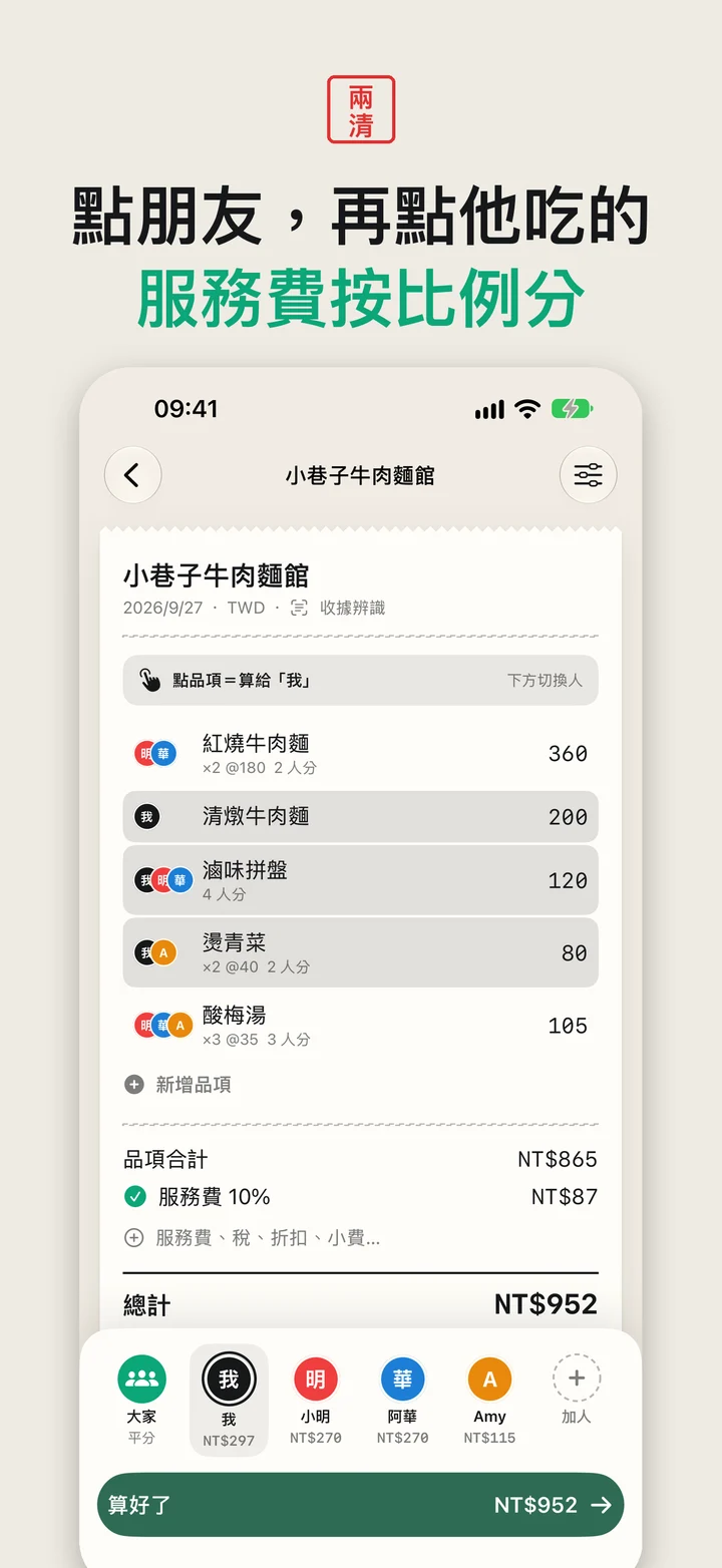 兩清 畫面 3