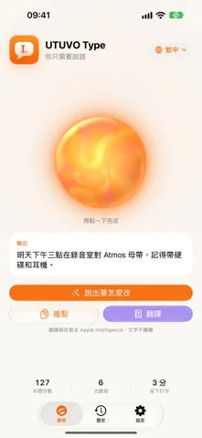UTUVO Type 畫面 2