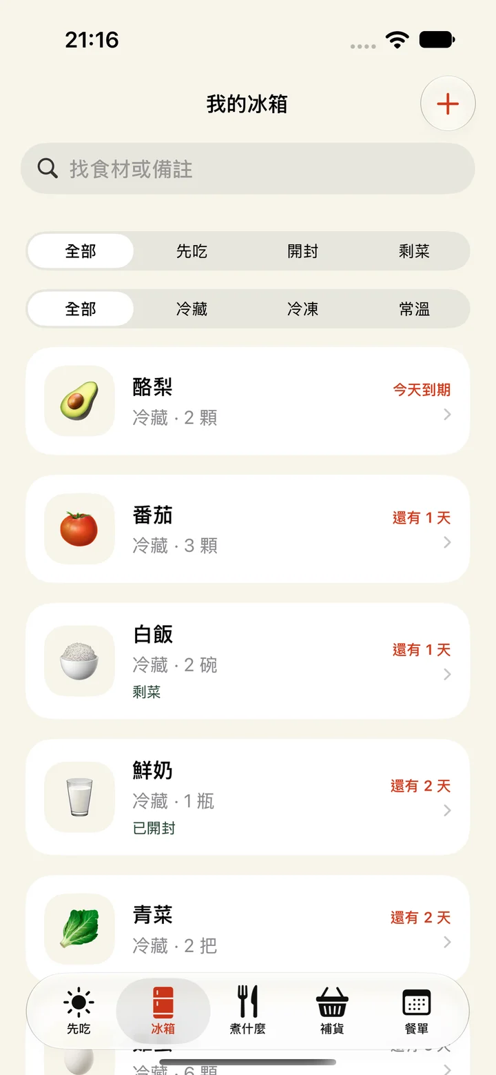 先吃 畫面 2